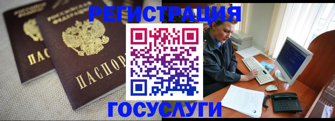 прописка ребенка в Волгодонске